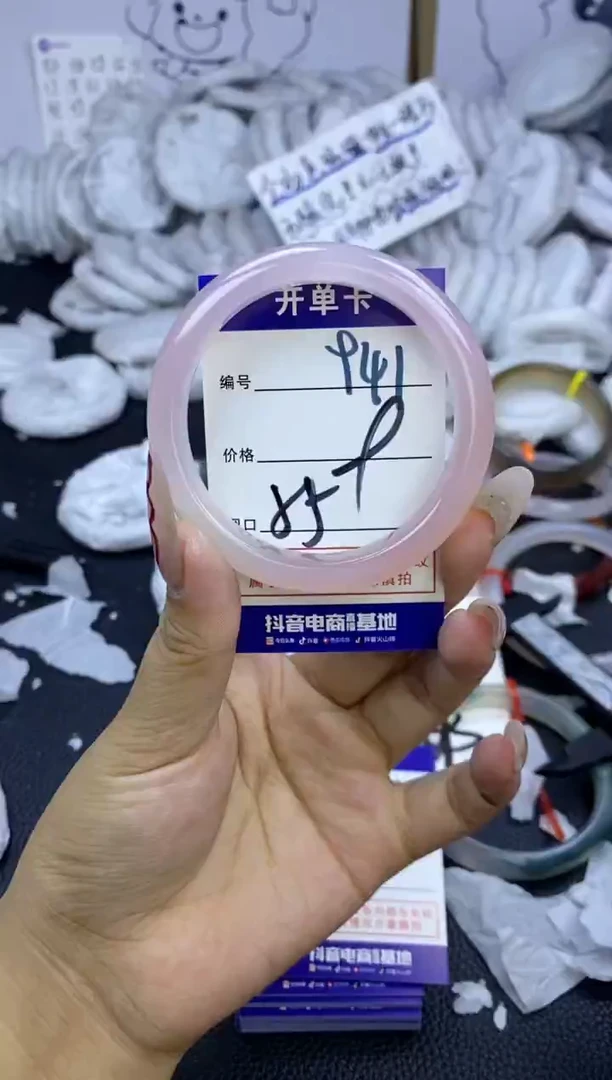 手镯玛瑙/玉髓未镶嵌941