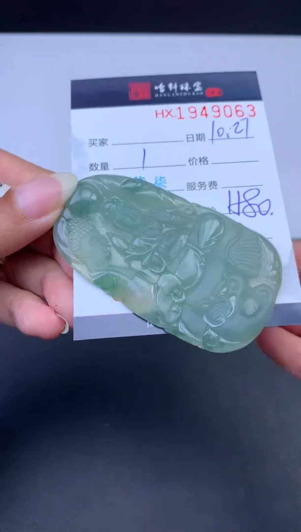 未镶嵌挂件翡翠哈轩 挂件1