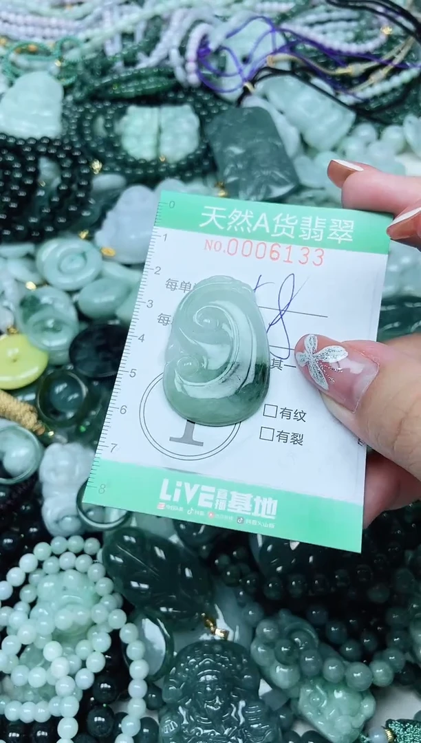 颈饰未镶嵌翡翠翡翠