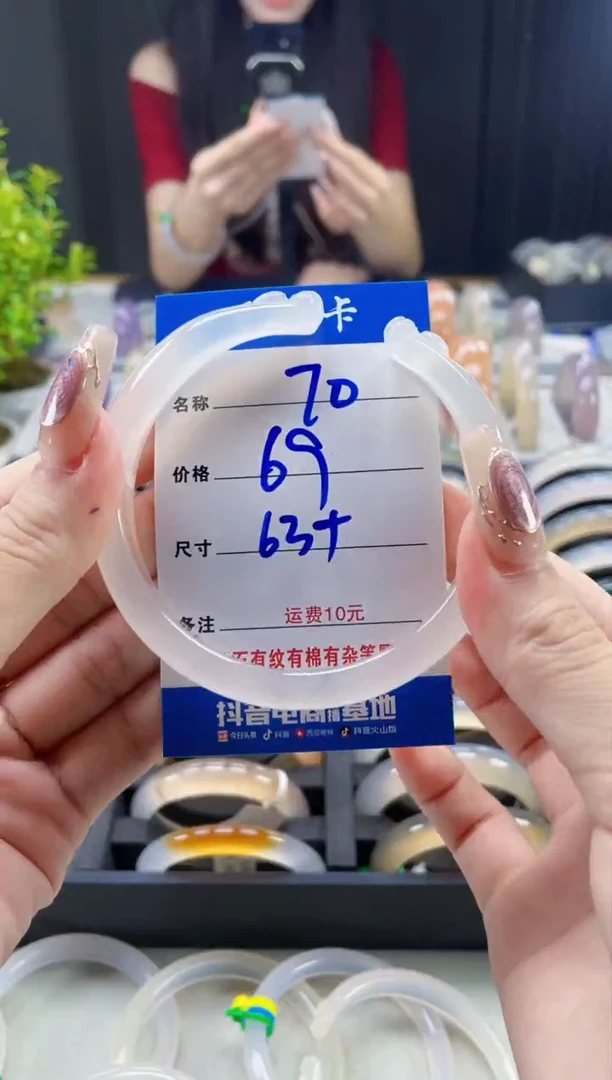 玛瑙/玉髓手镯未镶嵌70