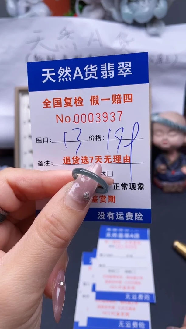 【闪购商品】翡翠戒指未镶嵌13*3937..