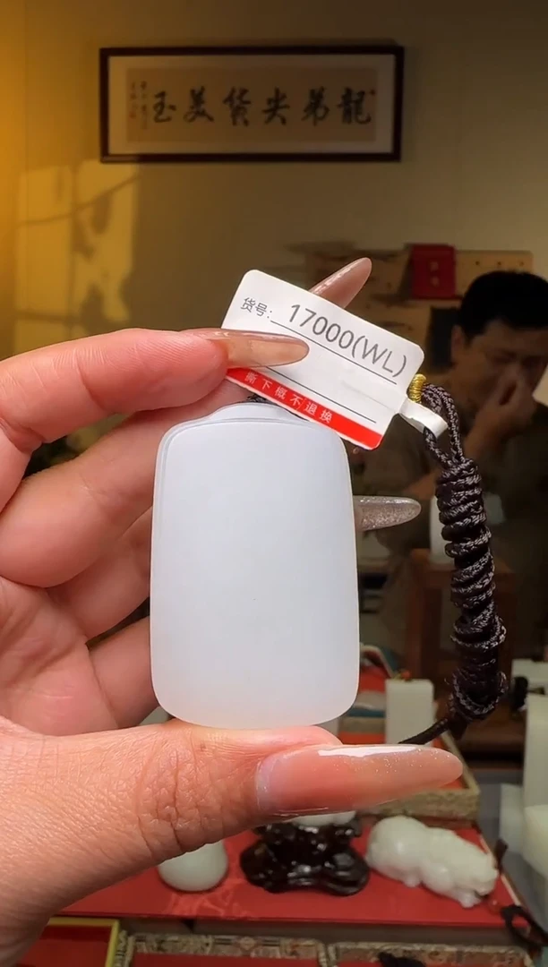 颈饰未镶嵌和田玉WL