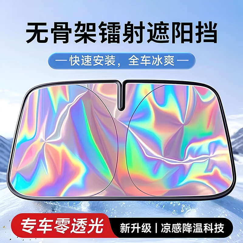 2025新款汽车遮阳前挡板折叠防晒小车内隔热帘货车挡风玻璃遮阳帘