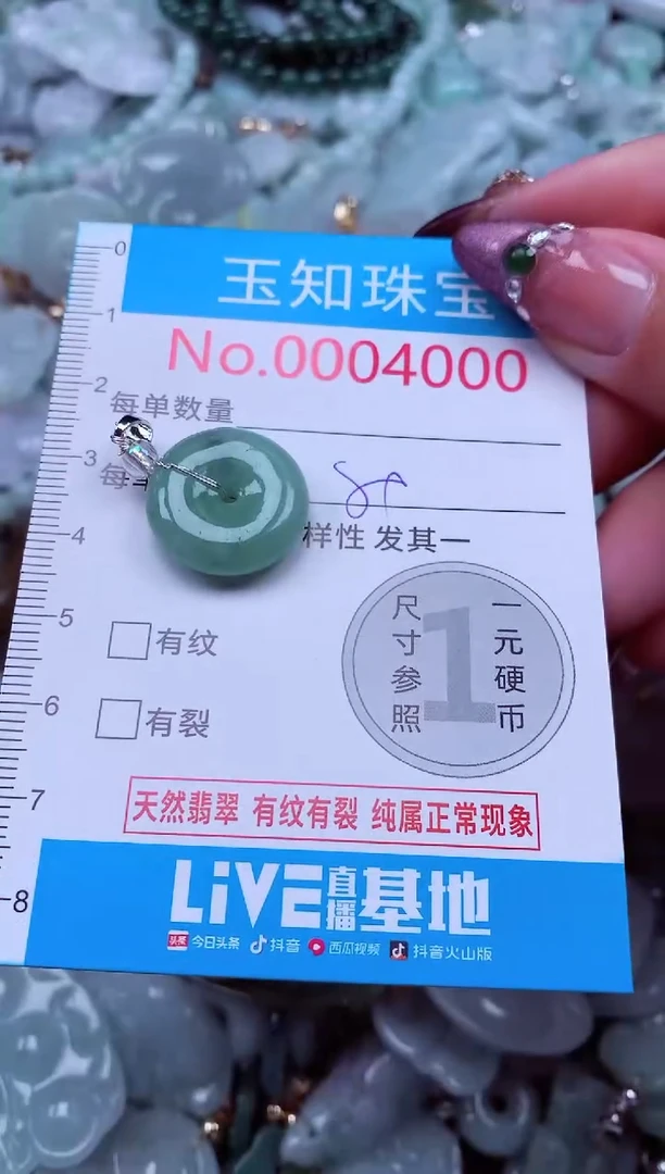 吊坠(不含链)未镶嵌翡翠4000