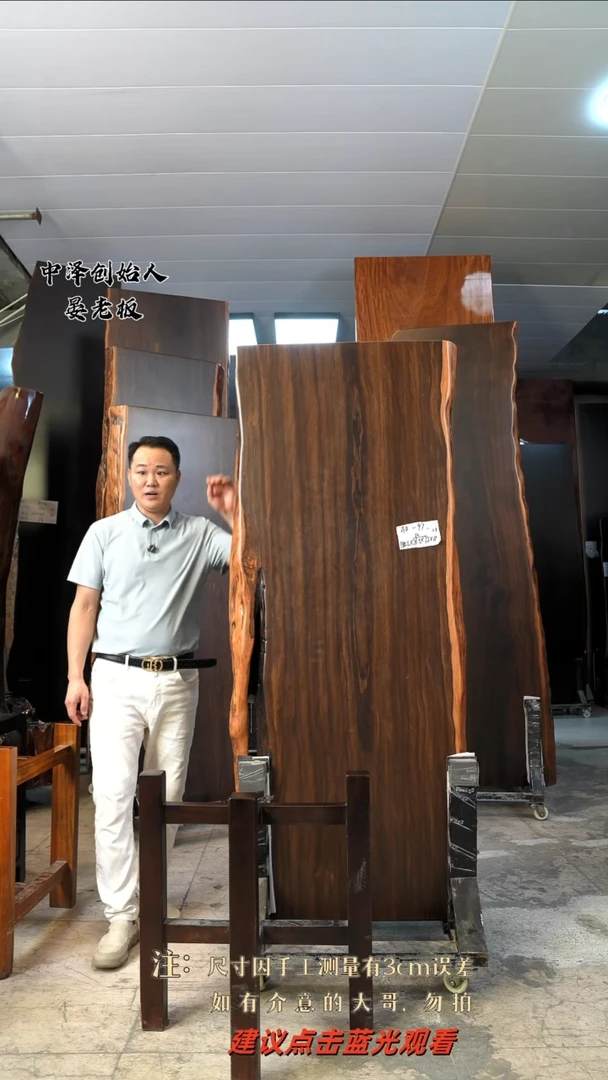 AD-97大叶紫檀180.5*72*8加黑三角支架*2