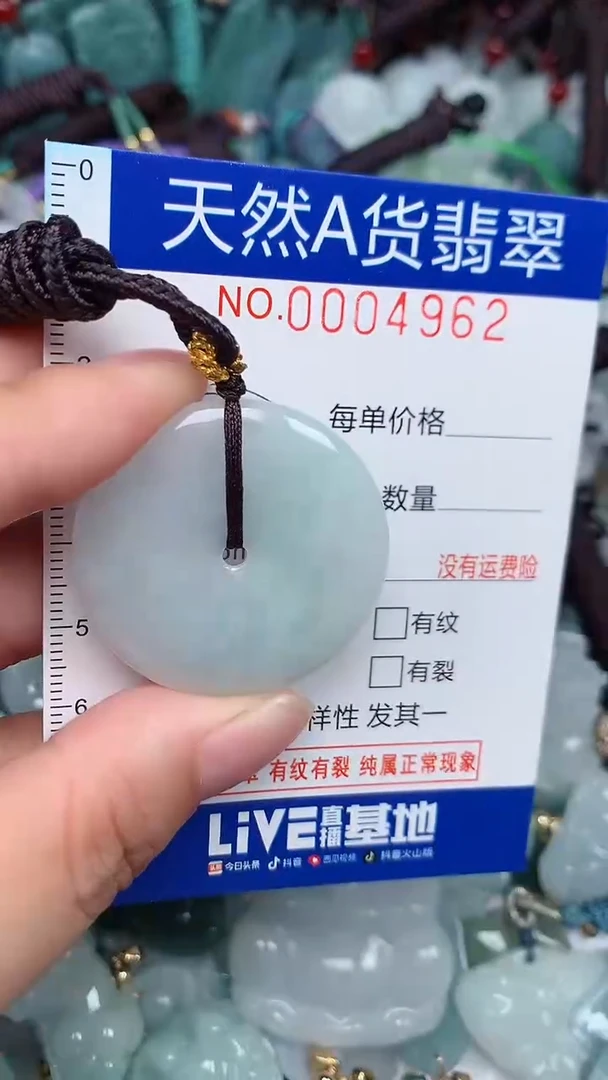 颈饰未镶嵌翡翠...0004962
