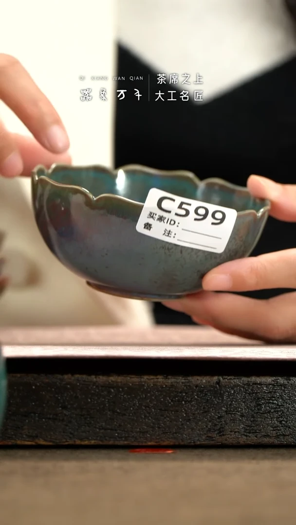 【器象万千】钧瓷手作美器 叶C599