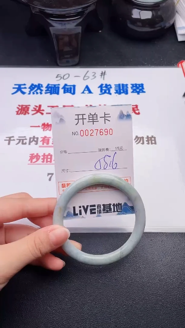 未镶嵌手镯翡翠90