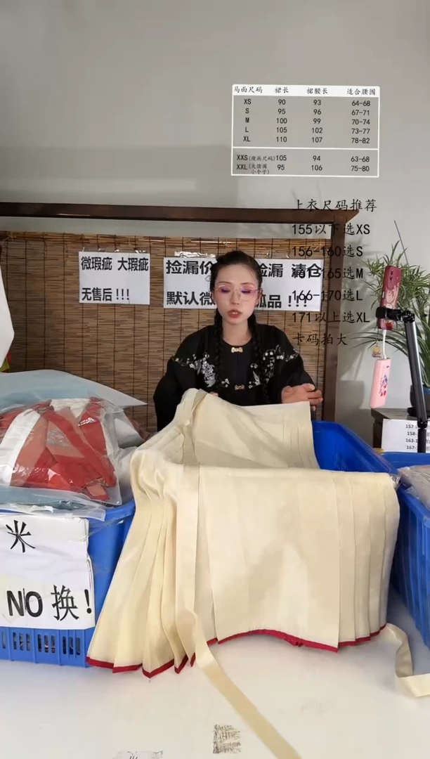 8.8桑谣记孤品瑕疵闪购89M
