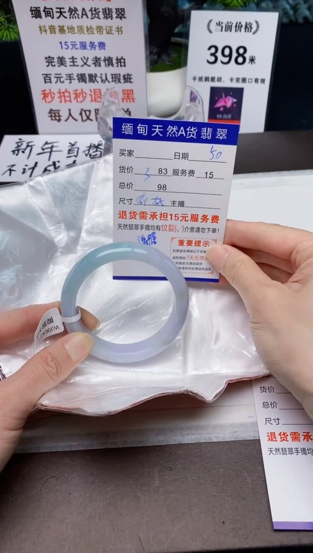 【闪购商品】翡翠手镯未镶嵌50天然A货缅甸翡翠需包容完美主义慎拍