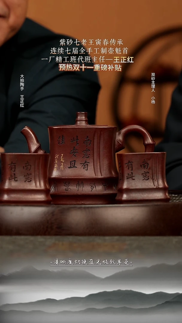 茶壶紫砂101 大彬金砂 四方雅竹套组 260c