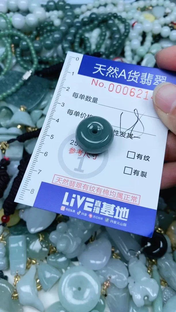 【闪购商品】翡翠吊坠(不含链)未镶嵌翡翠