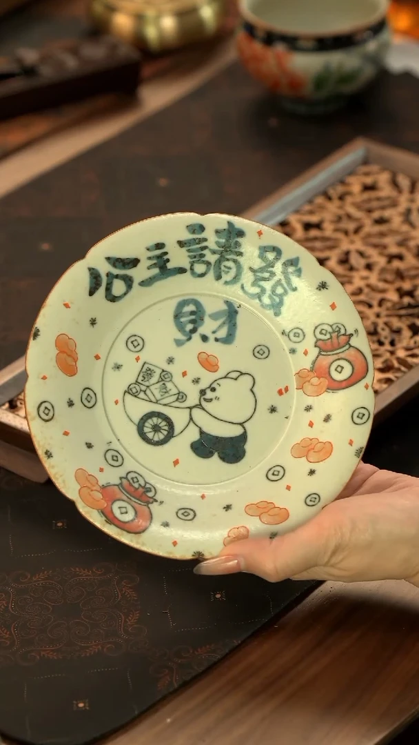11留器茶斋高货瓷器@@YG0271
