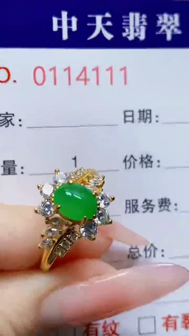 银S925镶嵌戒指翡翠依*4111