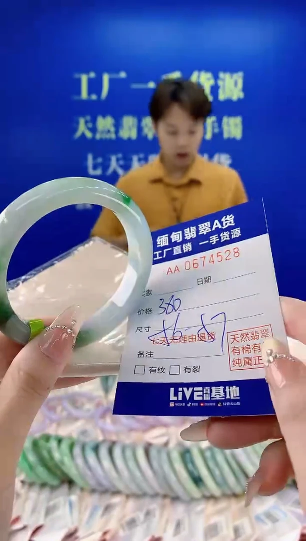 未镶嵌手镯翡翠28