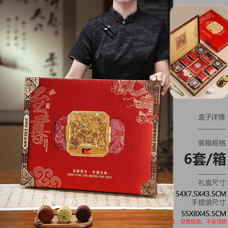 【B4仓】至尊12粒54x43.5x7.5红色金色厢式月饼礼盒HJ40335(6)