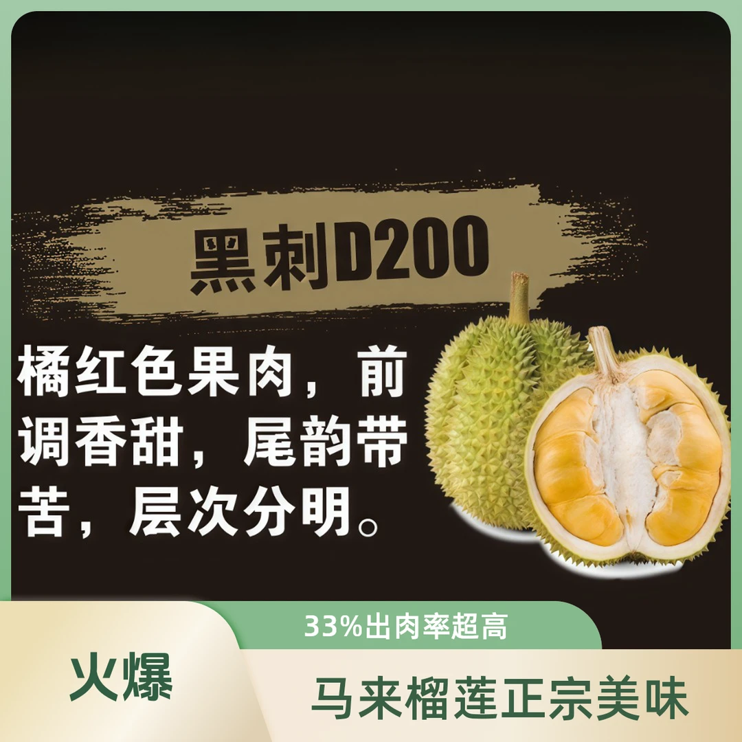3号【黑刺D200】现开整果 当季新鲜整果 保一斤果肉 贵阳同城免配送核大黑刺马来西亚