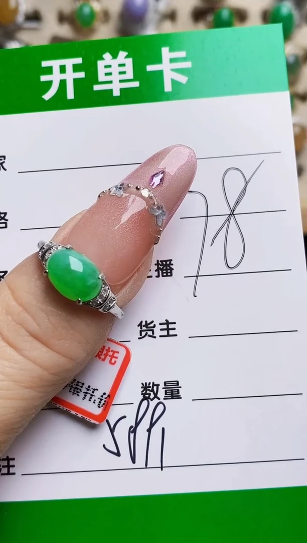 银S925镶嵌戒指翡翠5891