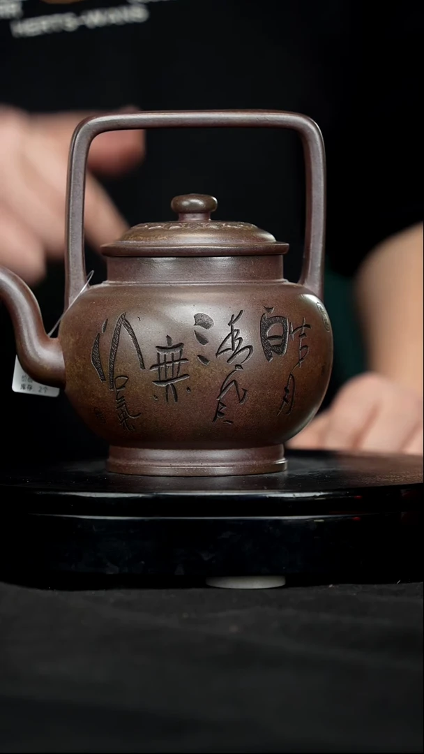 【闪购商品】宜兴原矿高端紫砂