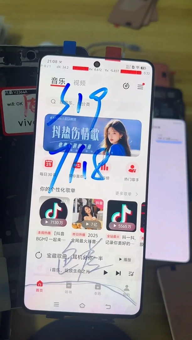 适用于s19屏幕瑕疵