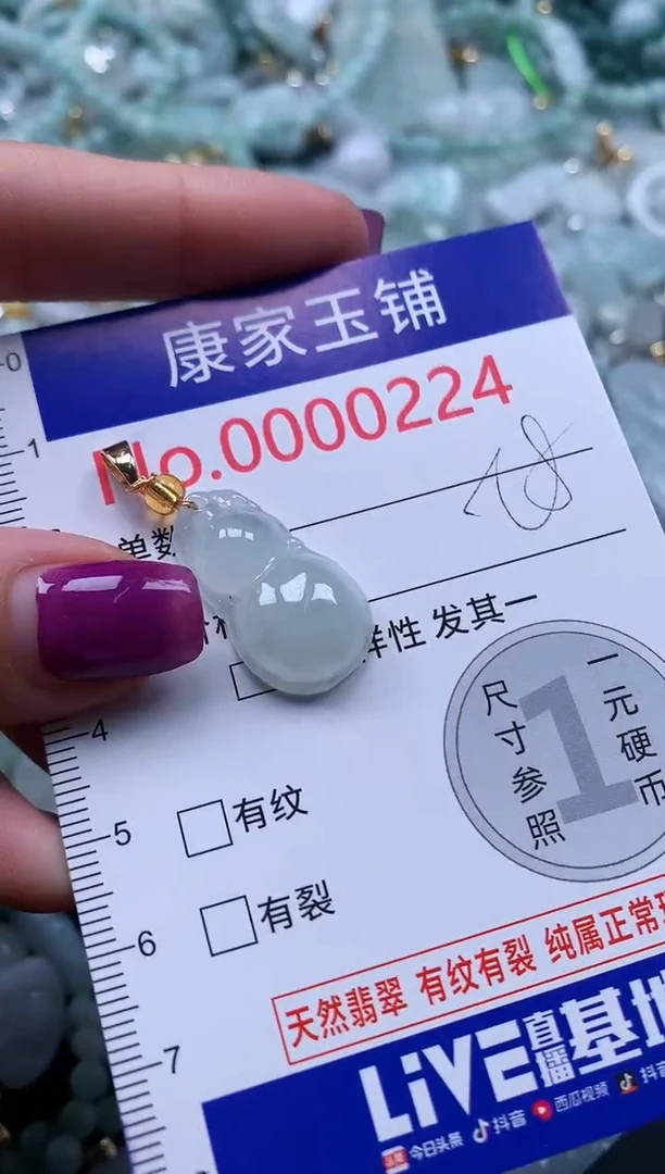 颈饰未镶嵌翡翠224