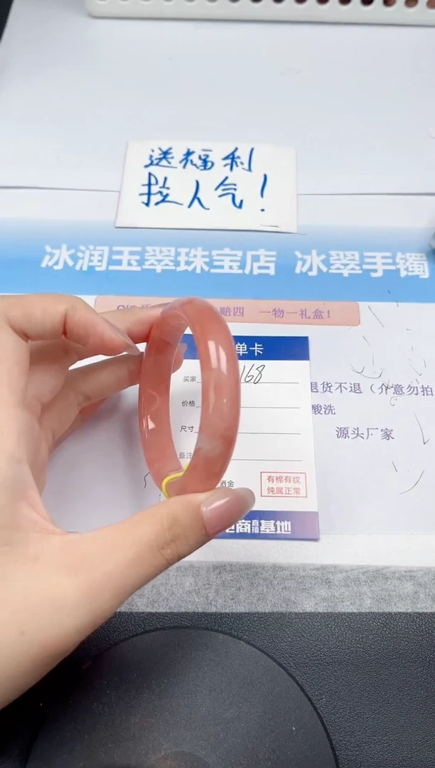 未镶嵌手镯石英质玉168-57