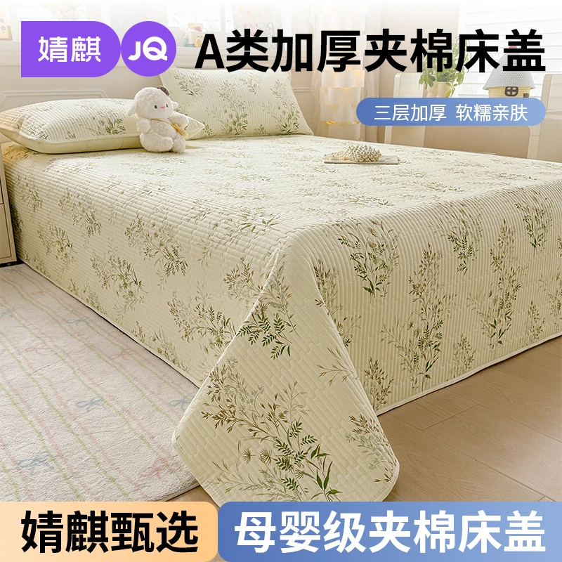 婧麒A类夹棉床盖榻榻米床单件三层加厚防滑柔软四季通用三件套