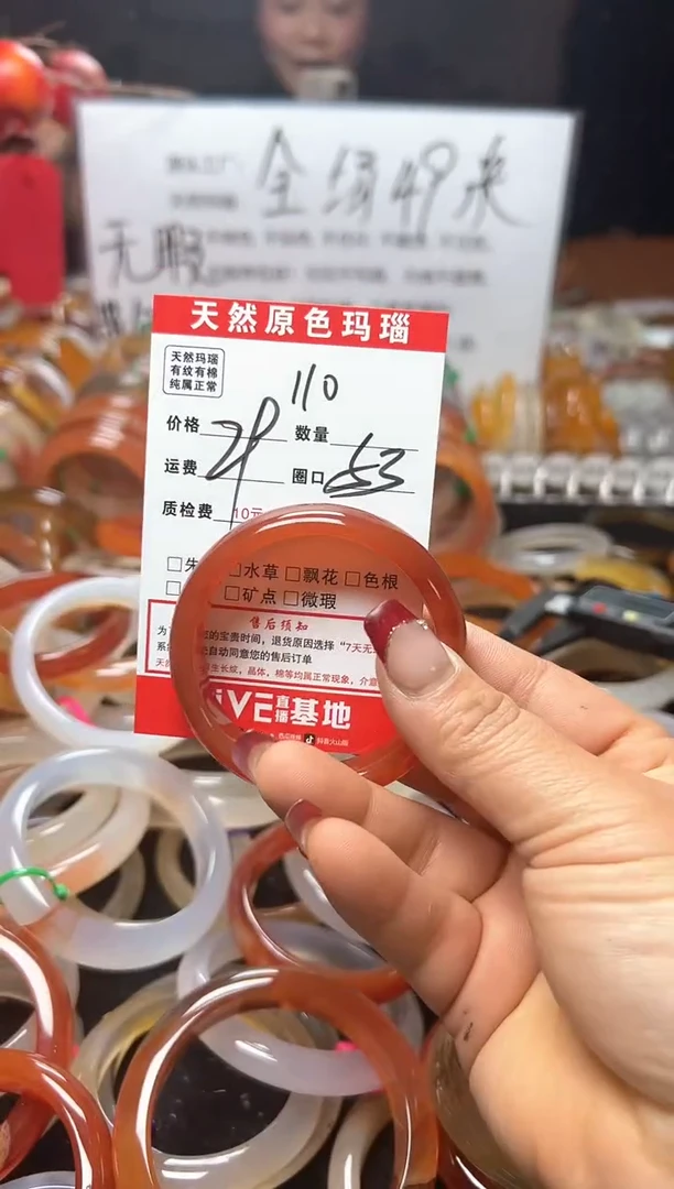 【闪购商品】玛瑙/玉髓手镯未镶嵌110