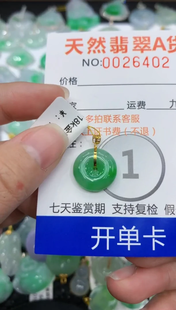 【闪购商品】翡翠颈饰18K金镶嵌1111111111111