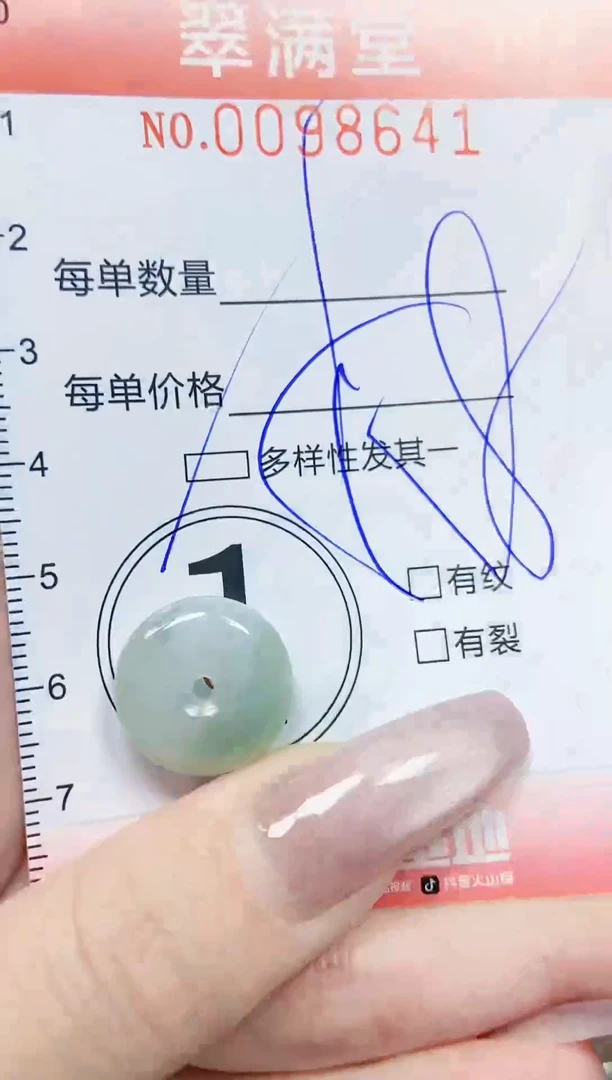 【闪购商品】翡翠颈饰未镶嵌闪购0098641多样性发其一