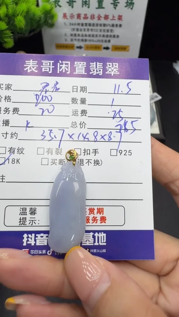 颈饰18K金镶嵌翡翠君**主翡翠吊坠