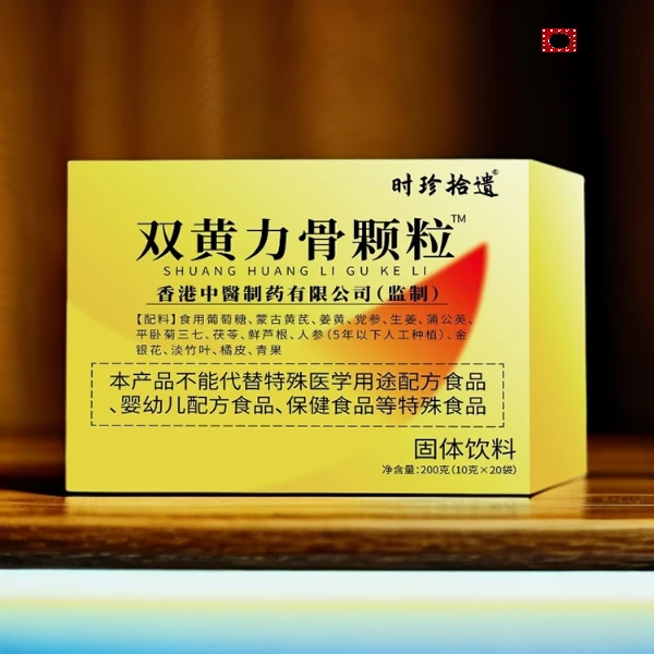 【5盒】双黄力骨颗粒固体饮料真材实料科学配比营养浓缩精华冲泡饮