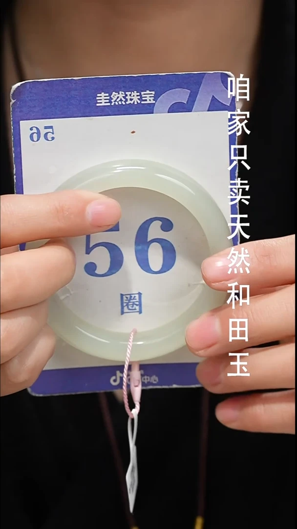 未镶嵌手镯和田玉059