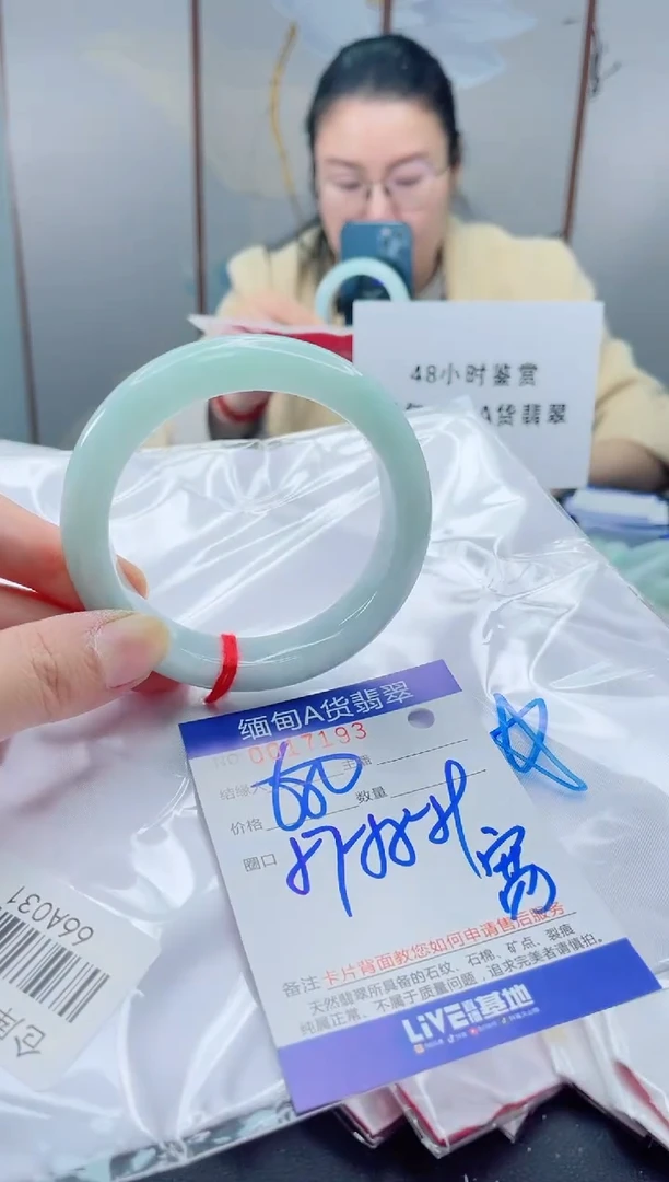 未镶嵌手镯翡翠我2