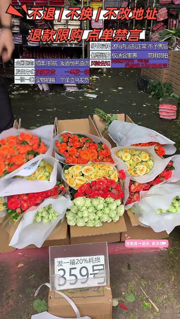 359号♥含20%耗损发一箱