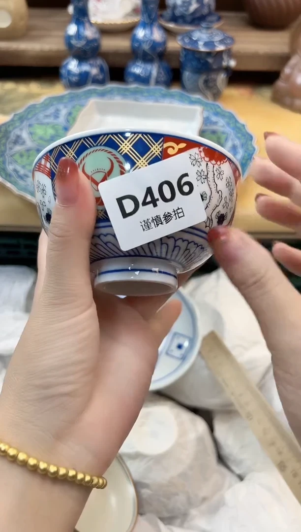 瓷片周*       406