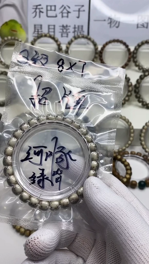 手串星月菩提189  石玉料河豚8*7mm