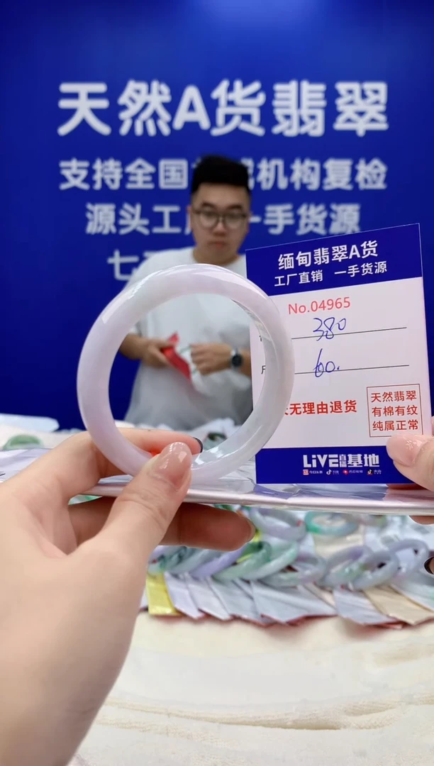 未镶嵌手镯翡翠天然翡翠A货65