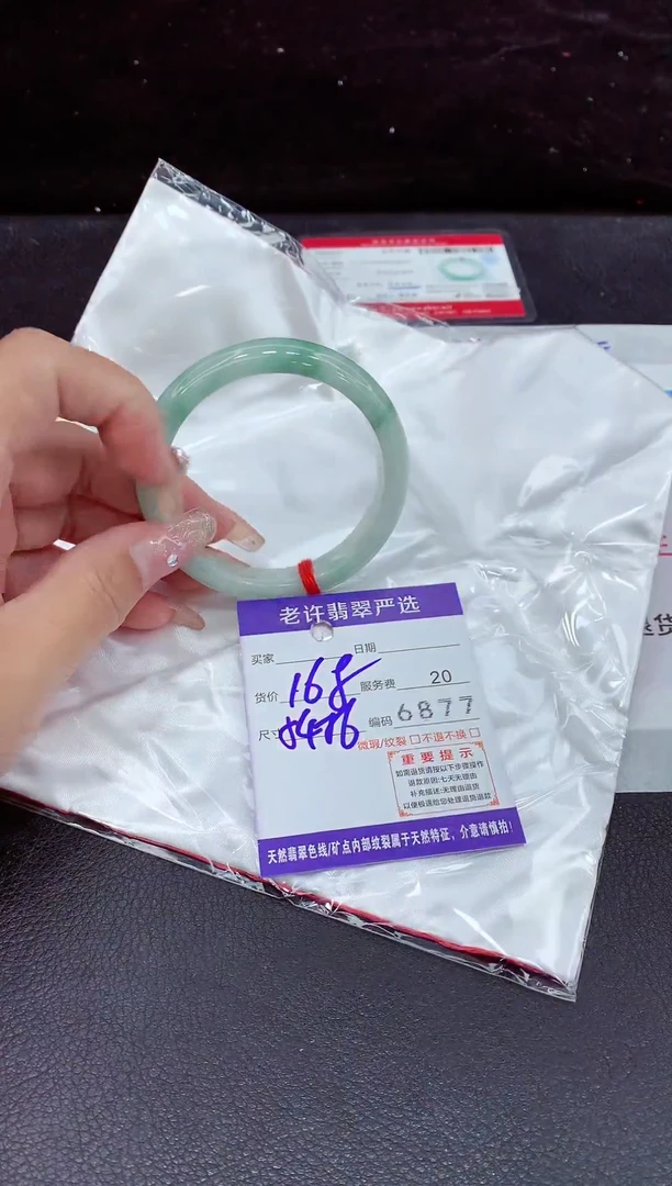 未镶嵌手镯翡翠11