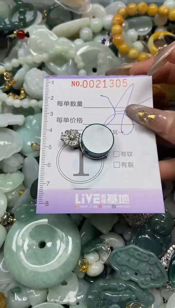 【闪购商品】翡翠颈饰未镶嵌闪购0021305