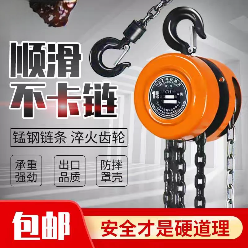 手拉葫芦起重倒链1吨2吨3吨5吨手动吊葫芦提升机