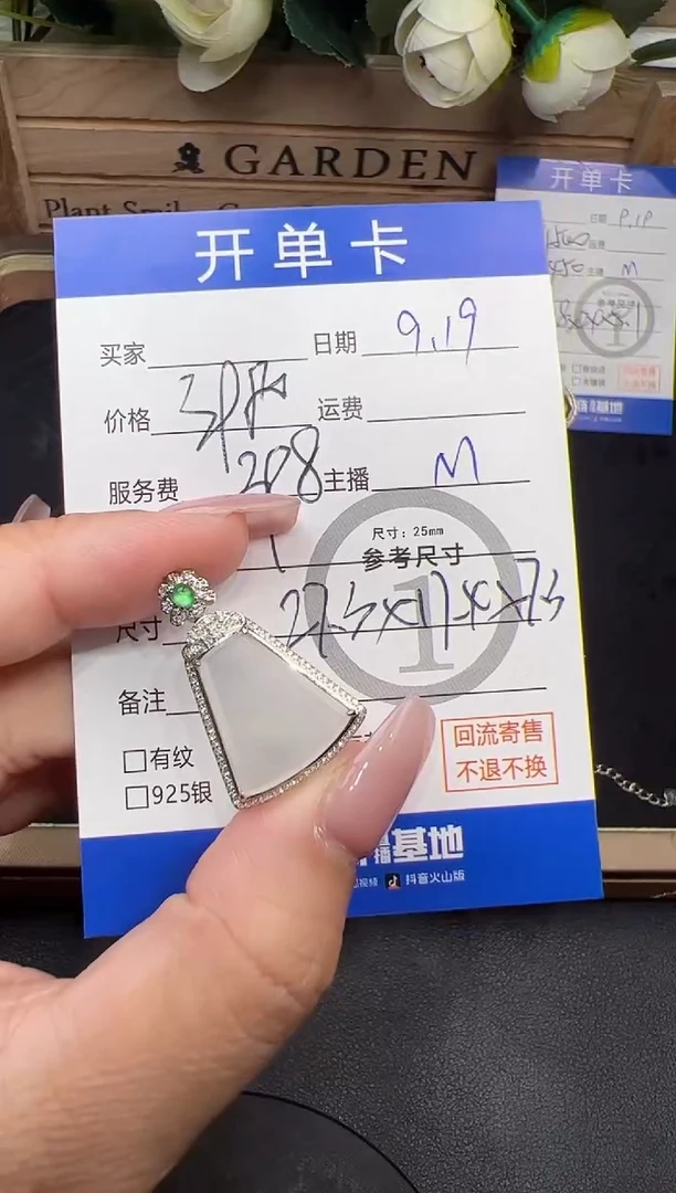 吊坠(不含链)18K金镶嵌翡翠D****?吊坠-5605