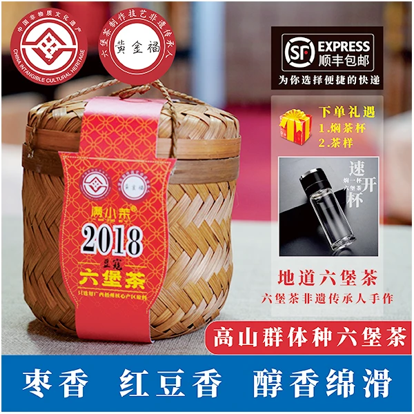 非遗传承人手作 - 2018豆蔻六堡茶醇厚绵滑 梧州六堡茶赠焖茶杯