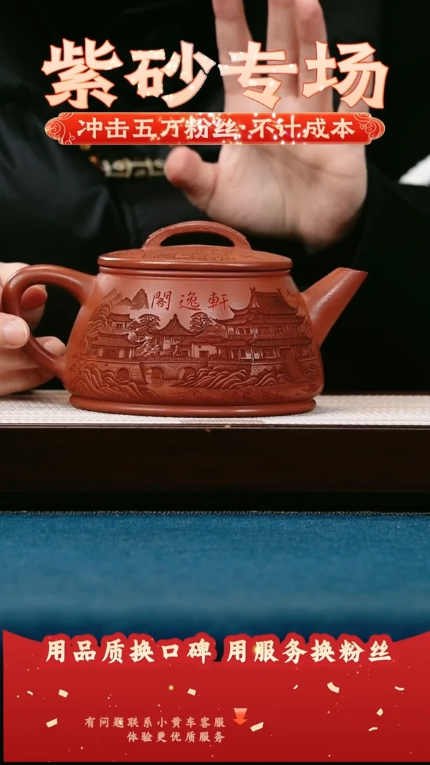 茶壶紫砂玫瑰金沙 如意石瓢 刻轩逸阁