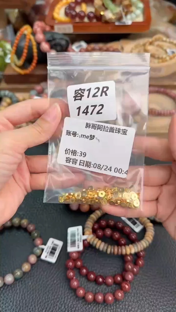 未镶嵌手链石英质玉༉****྅12R1472
