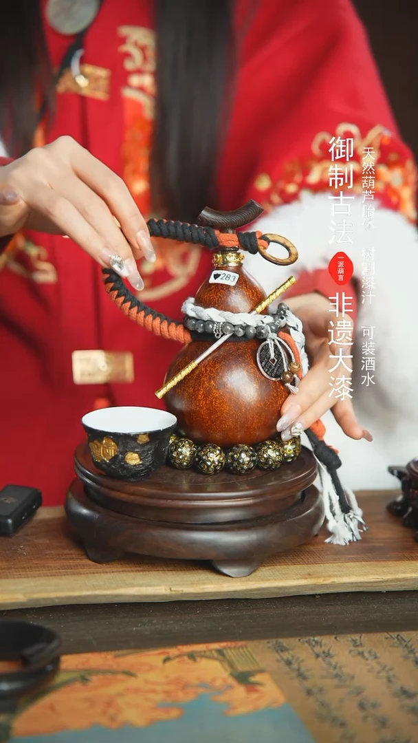 【闪购商品】283号璐璐精选200ml左右大漆酒葫芦