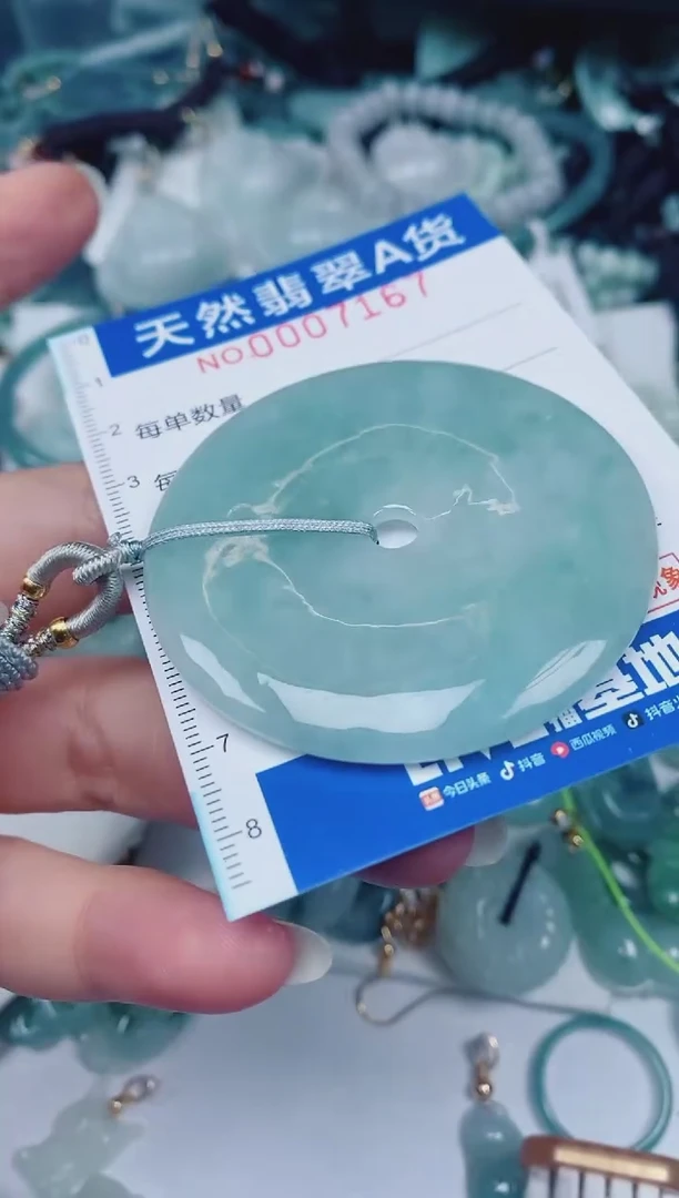 颈饰未镶嵌翡翠00007167