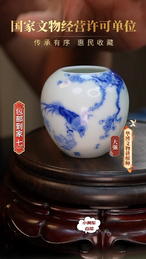 民水呈8057民青花花鸟纹水呈
