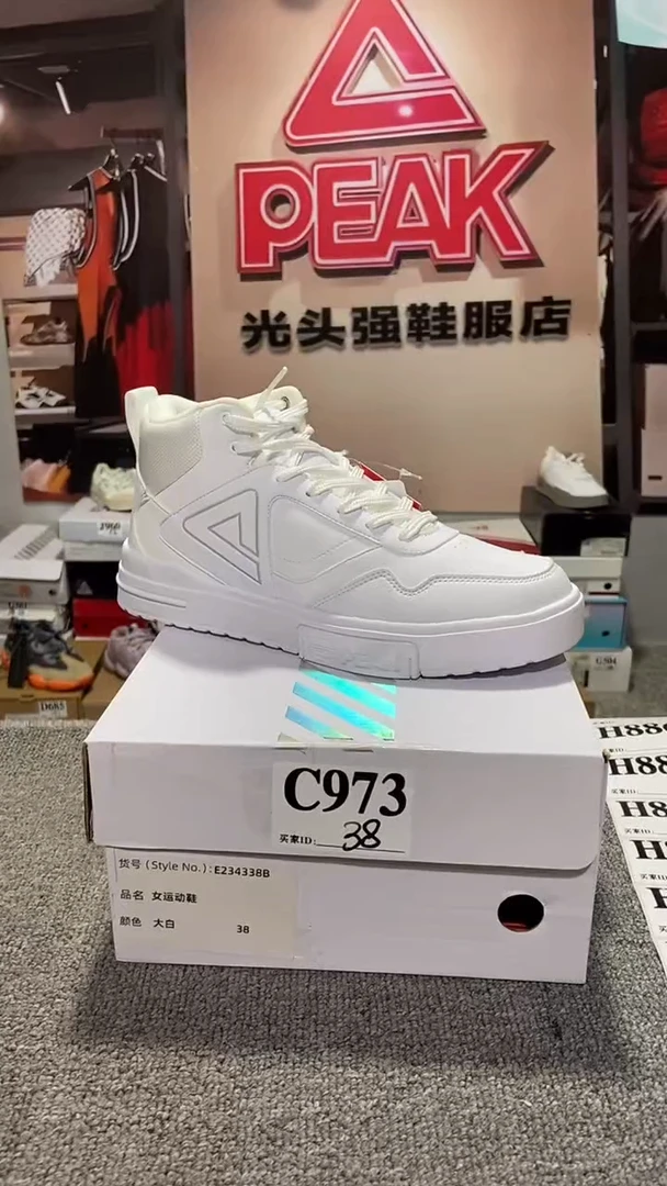 正品匹克断码库存鞋38