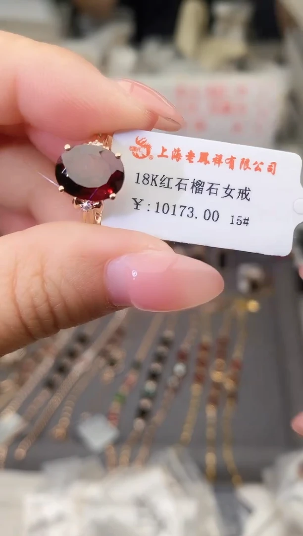 18K金镶嵌戒指石榴石--专柜--15